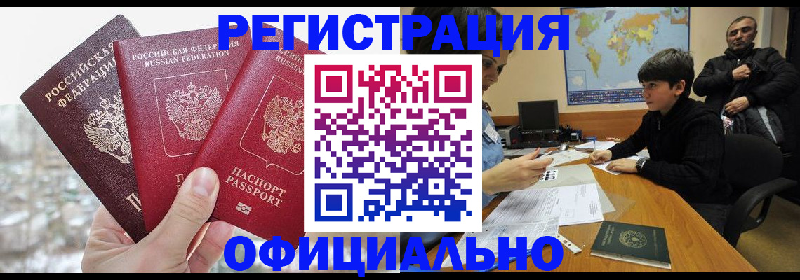 временная регистрация в Кингисеппе