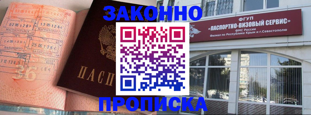 прописка в квартире в Кингисеппе