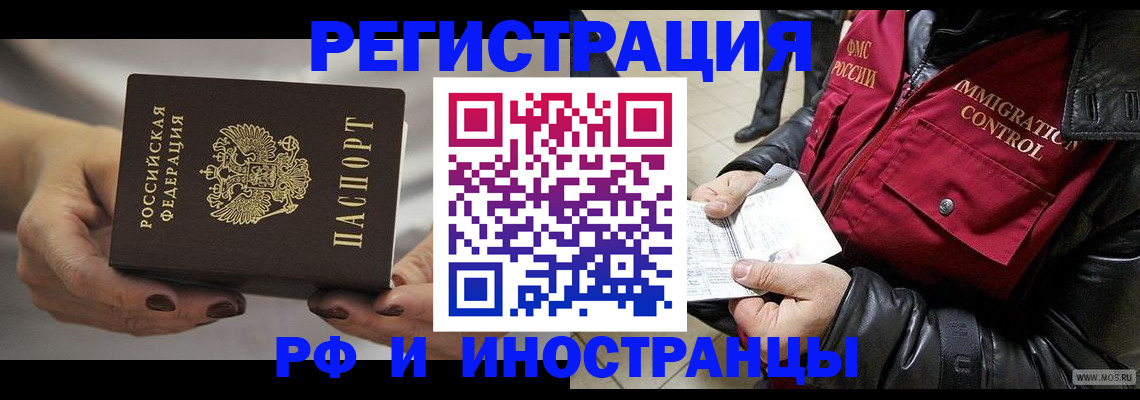 прописка гарантия в Кингисеппе