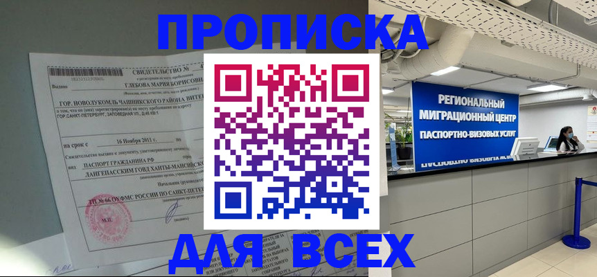 временная регистрация адрес в Кингисеппе