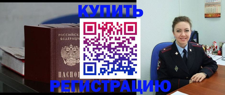 где прописаться в Кингисеппе